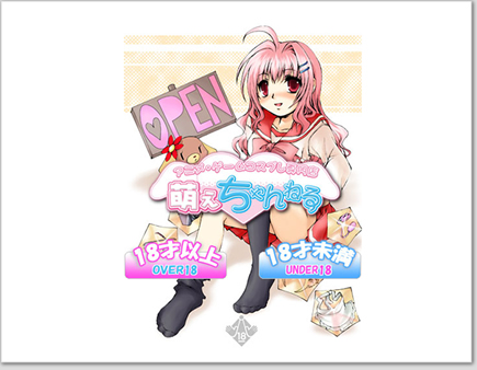 コスプレ風俗 新宿イメクラ ヘルス　新宿萌えちゃんねる