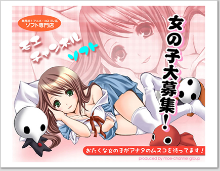 手コキ オナクラ専門の新宿風俗店　新宿萌えちゃんねるソフト