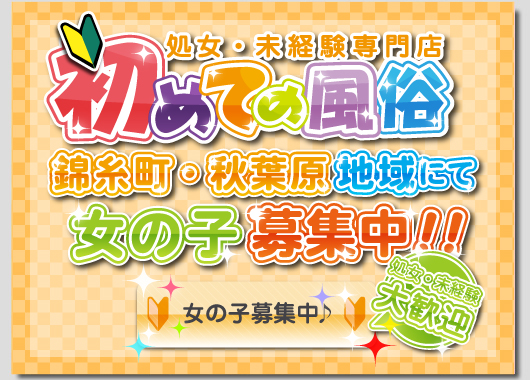 新宿スクールチャンネル